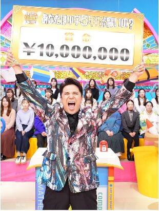 木村昴バラエティ画像